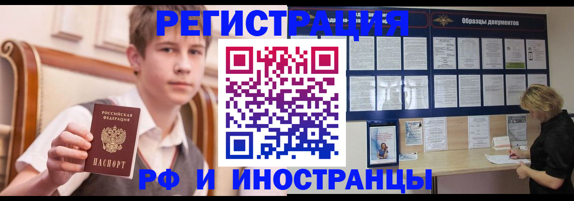 прописка для военкомата в Щучье