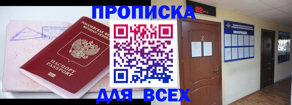 пропишу в квартире в Щучье