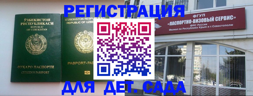 прописка в Щучье